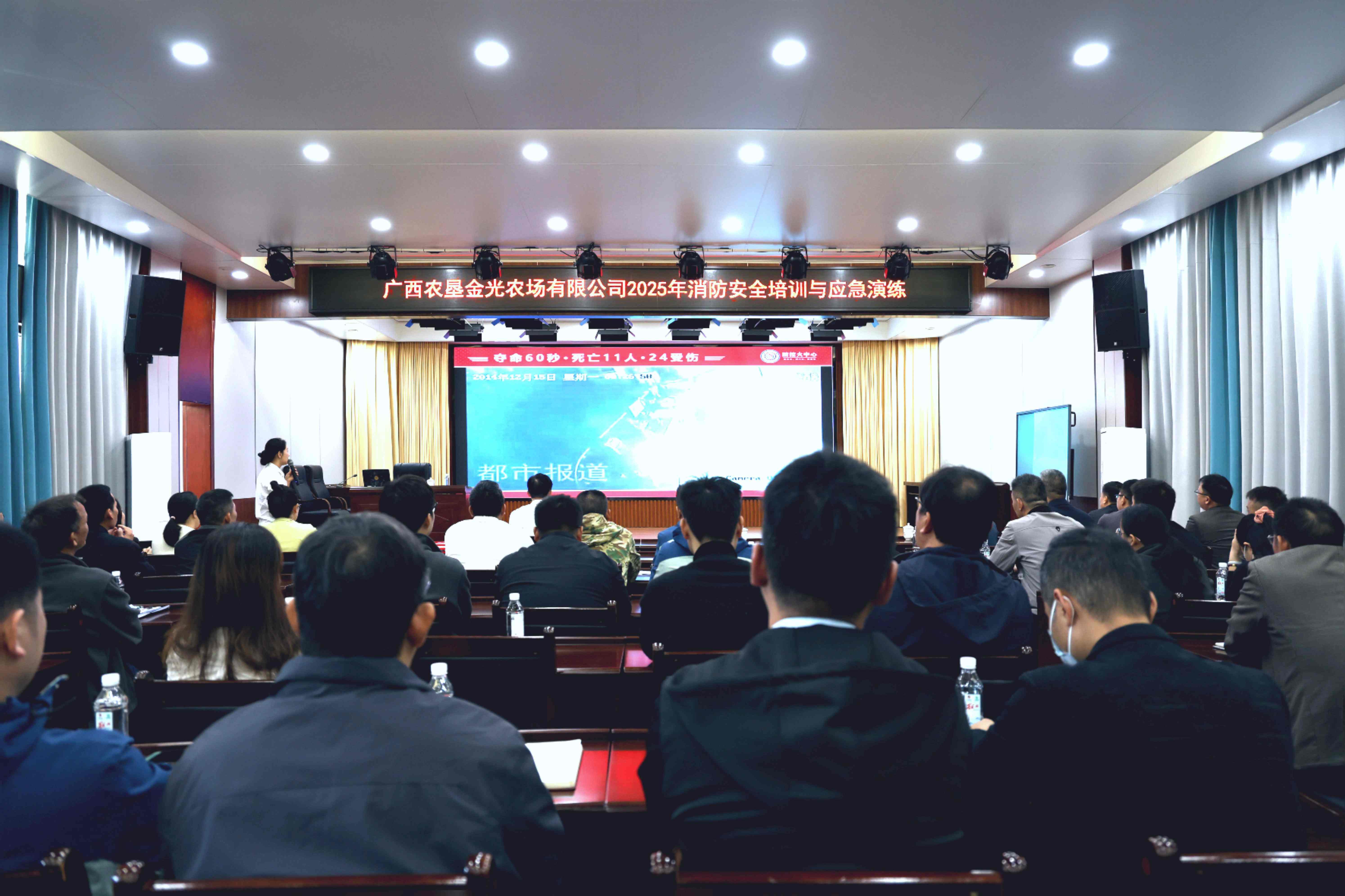 金光農(nóng)場(chǎng)公司開(kāi)展2025年消防安全培訓(xùn)與應(yīng)急演練活動(dòng)